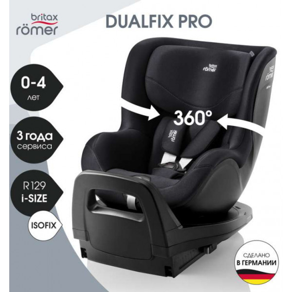 автокресло Britax Romer Dualfix Pro