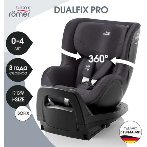 автокресло Britax Romer Dualfix Pro