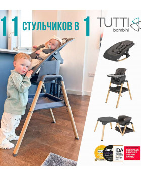 Стул Tutti Bambini High Chair Nova для кормления Стул Tutti Bambini High Chair Nova для кормления