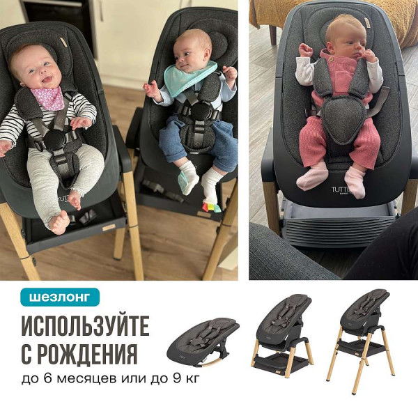 Стульчик для кормления Tutti Bambini High Chair Nova Стульчик для кормления Tutti Bambini High Chair Nova