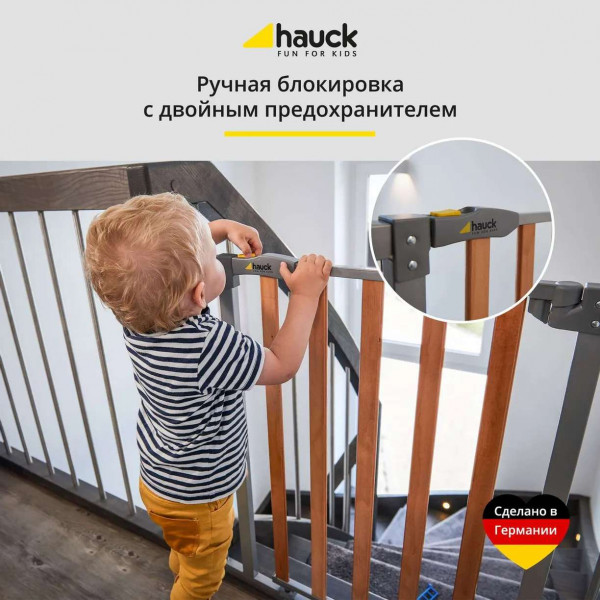 ворота безопасности Hauck Woodlock 2