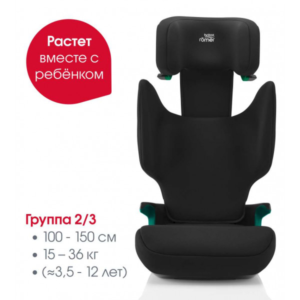 автокресло Britax Romer Discovery Plus 2
