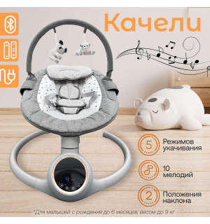 Качели детские Fiorellino Dark Gray BSN002