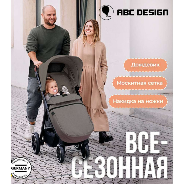 коляска ABC-Design Avus Air прогулочная