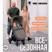 коляска ABC-Design Avus Air прогулочная