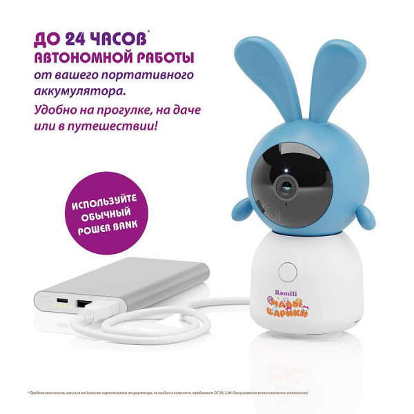 Wi-Fi Видеоняня Ramili Baby RV100CKROSH Wi-Fi Видеоняня Ramili Baby RV100CKROSH